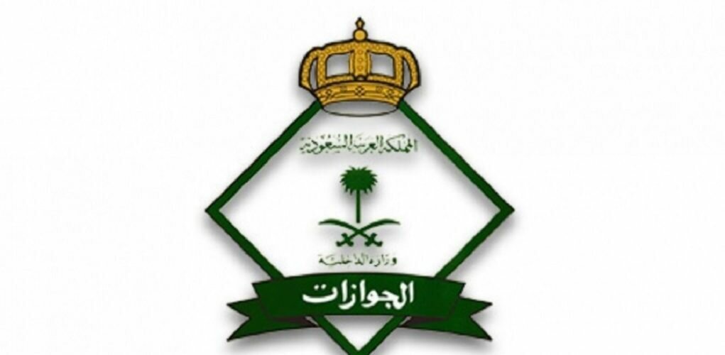 Procedure to Extend Saudi Iqama & Exit Re-Entry for Those Who are Outside KSA